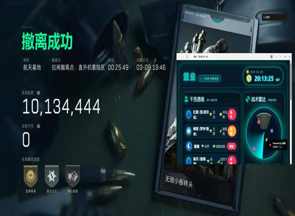 三角洲辅助瞄准软件效果